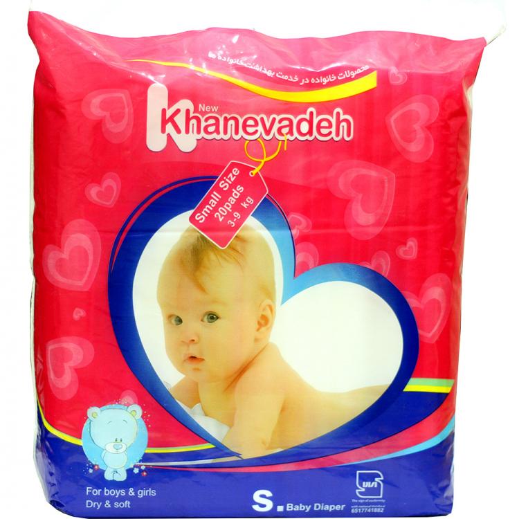 Baby Diaper - Small size